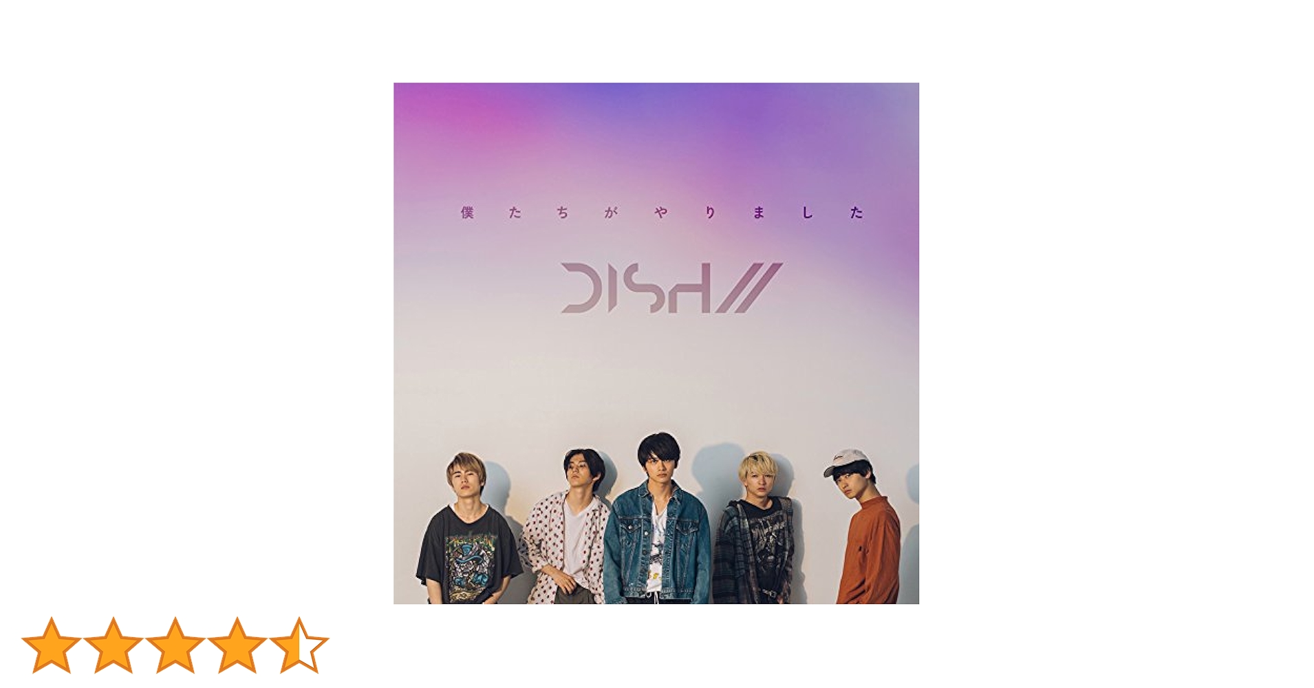 DISH//：僕たちがやりました【初回生産限定盤C】音楽CD／ディッシュ Amazon.co.jp: 僕たちがやりました(初回生産限定盤C): ミュージック
